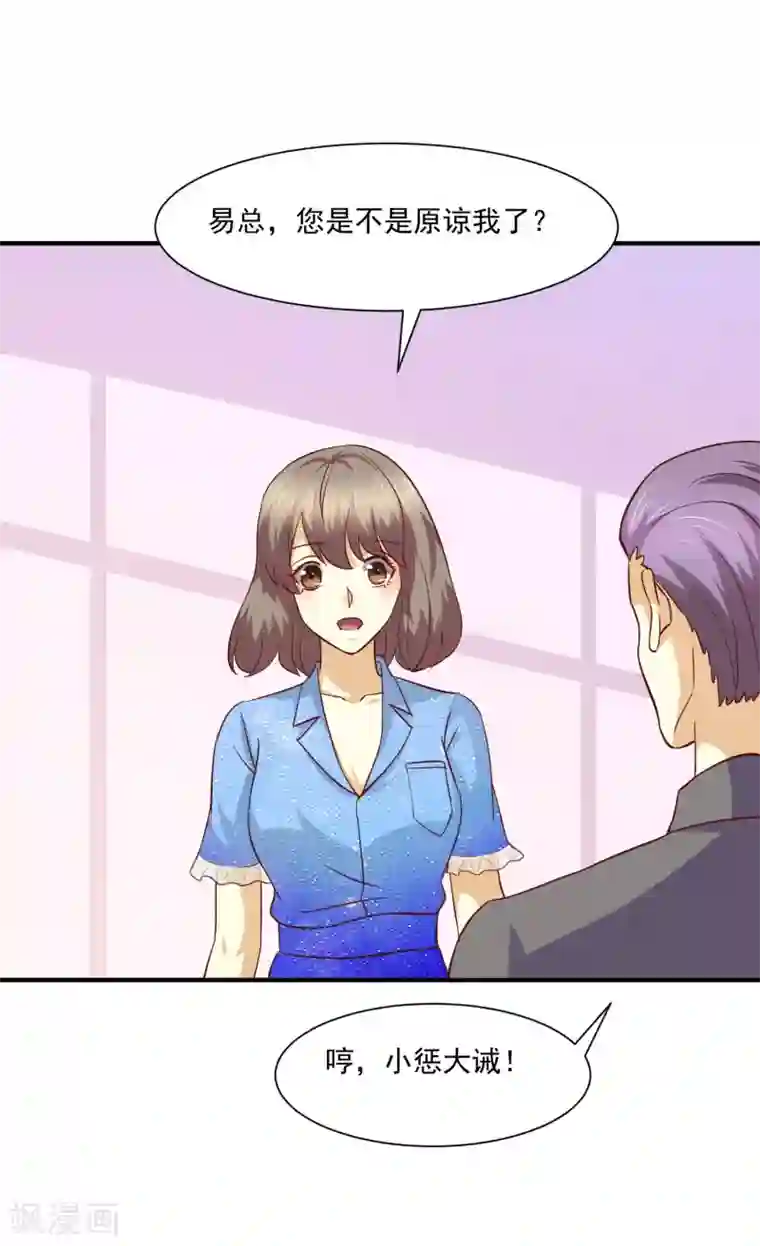 时间都知道第48话