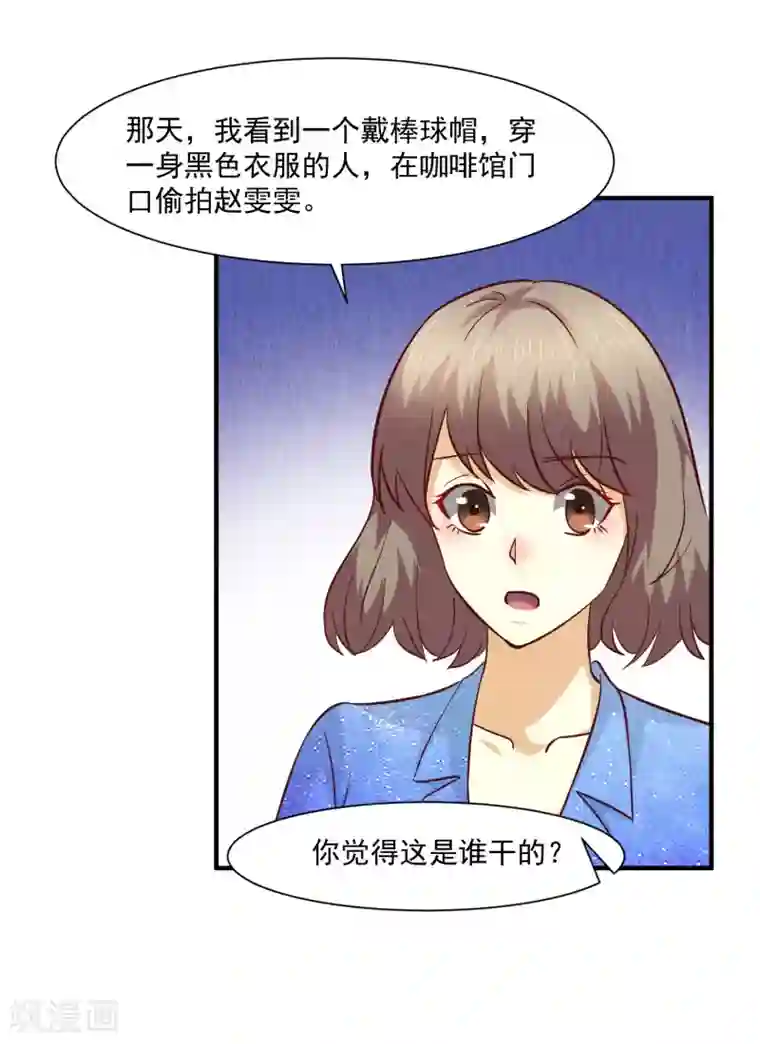 时间都知道第48话