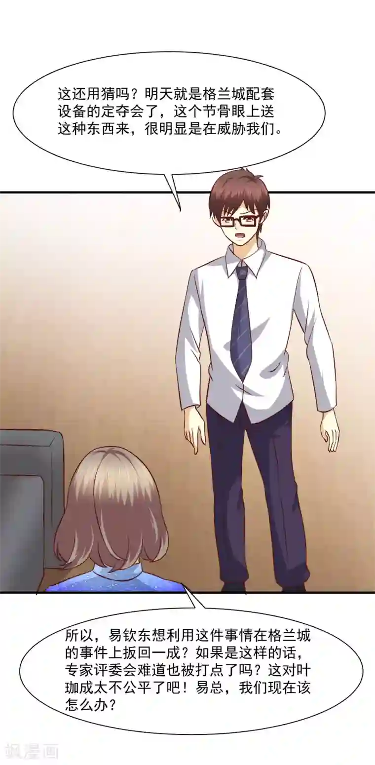 时间都知道第48话