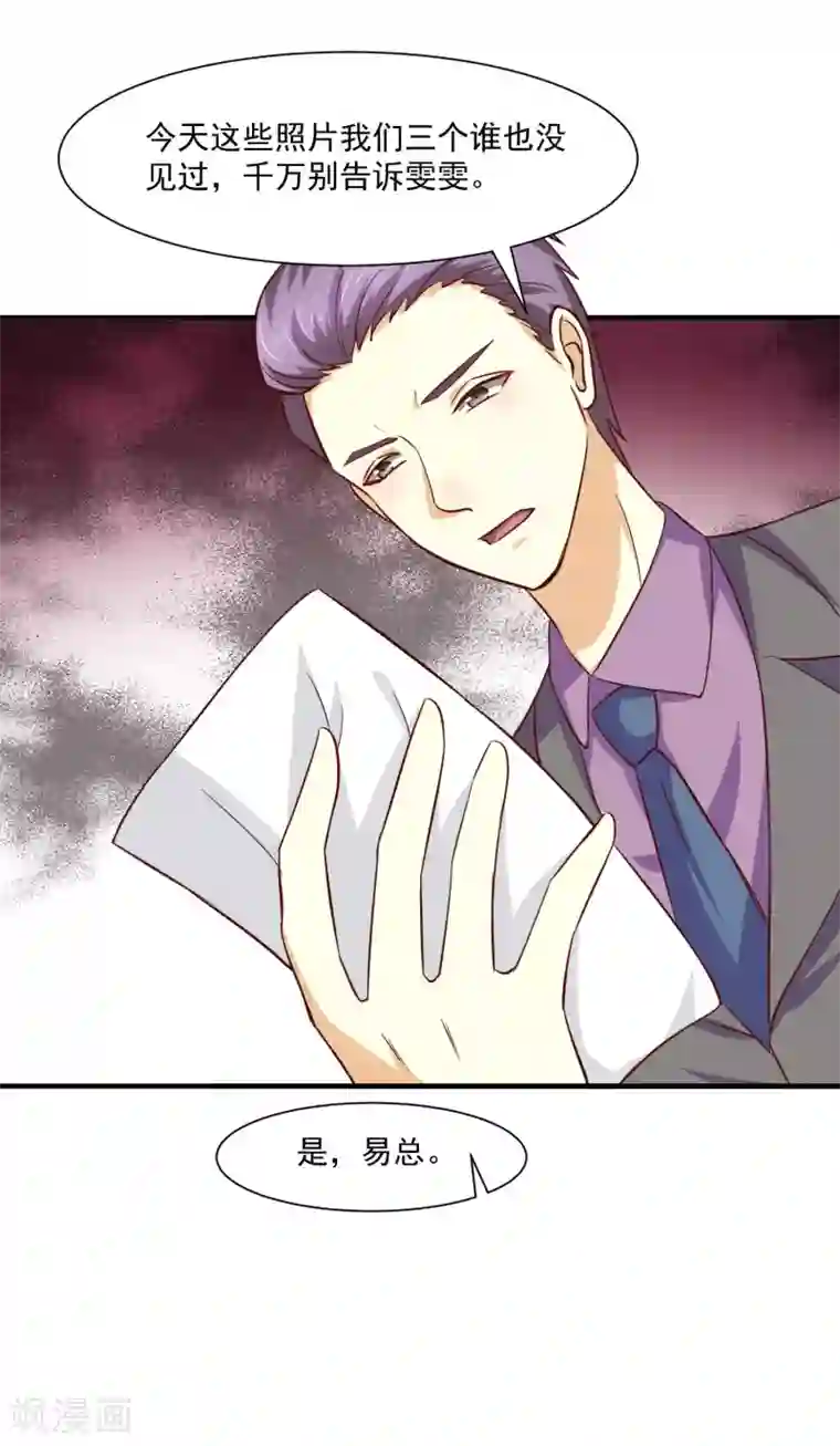 时间都知道第48话