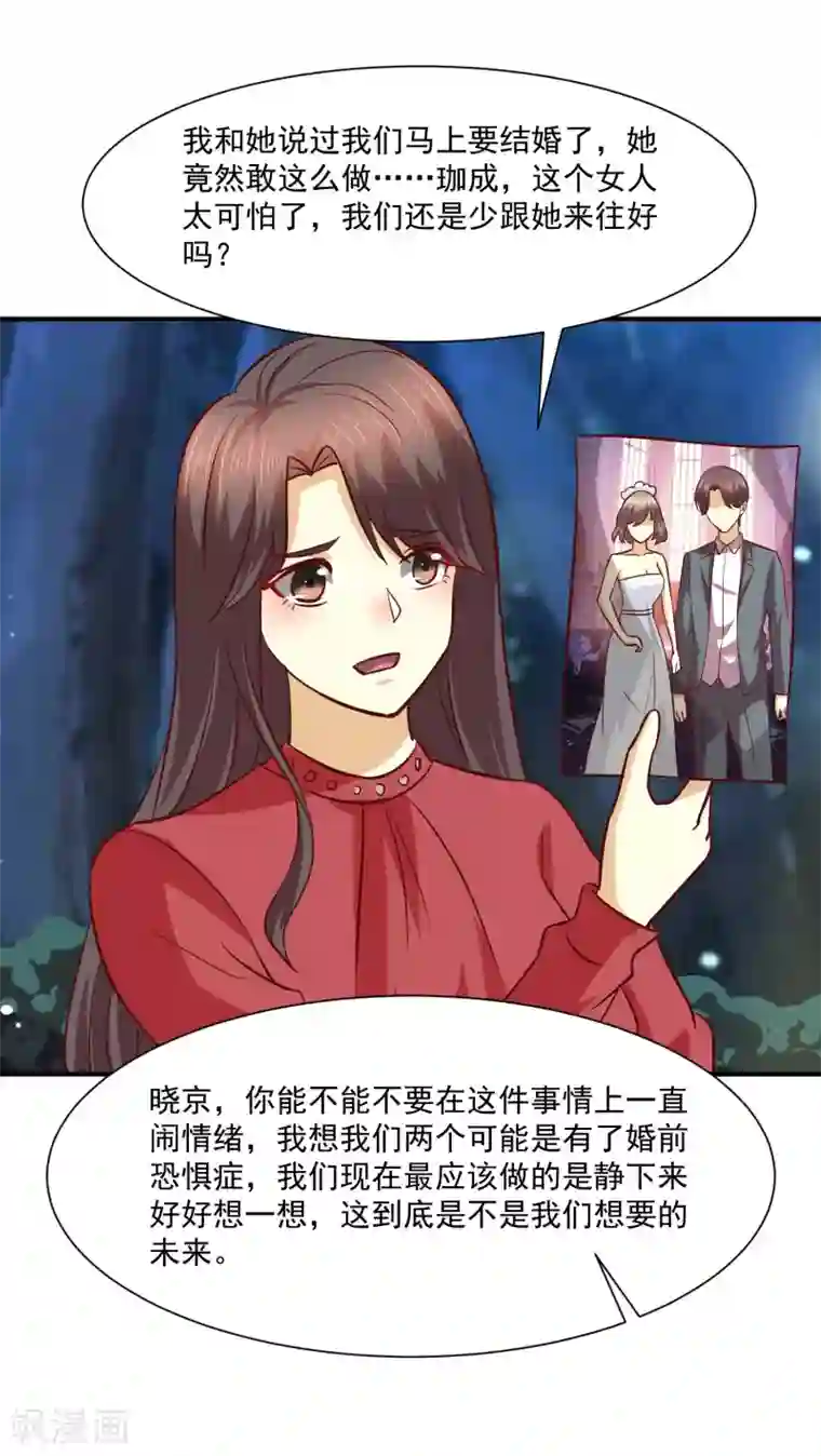 时间都知道第48话