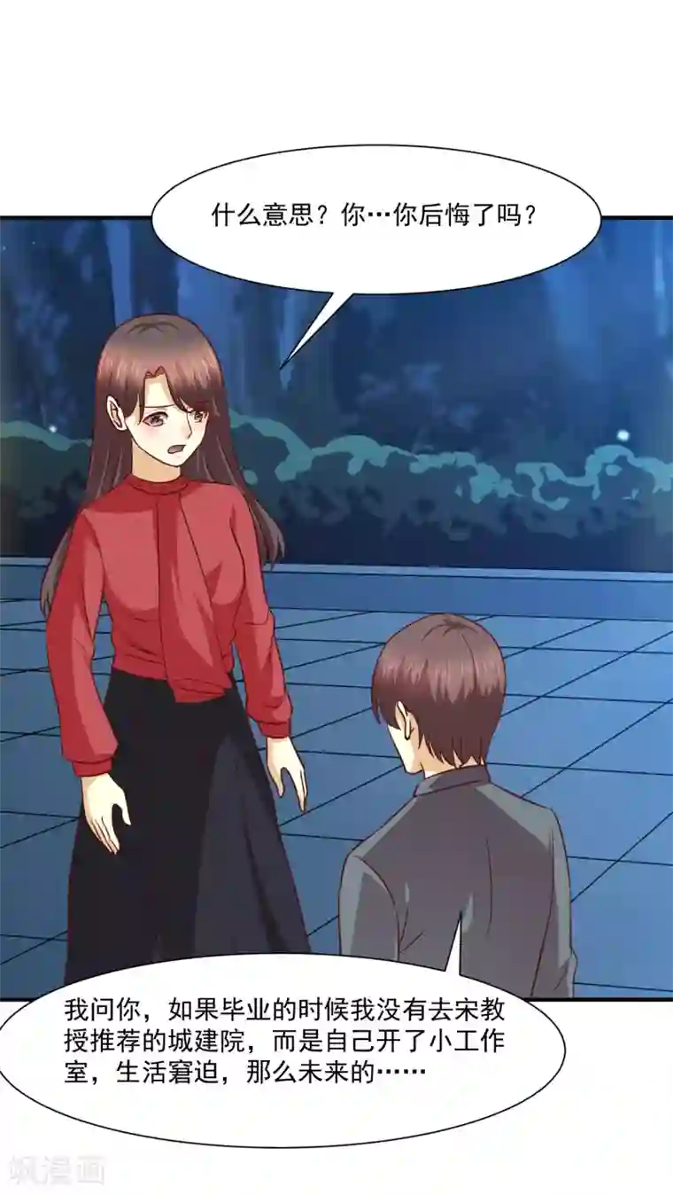 时间都知道第48话