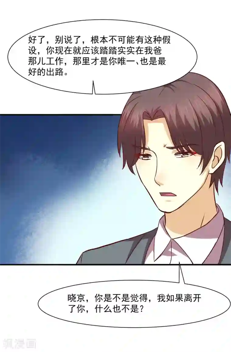 时间都知道第48话