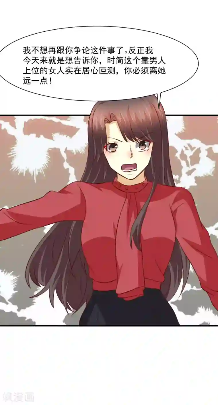 时间都知道第48话