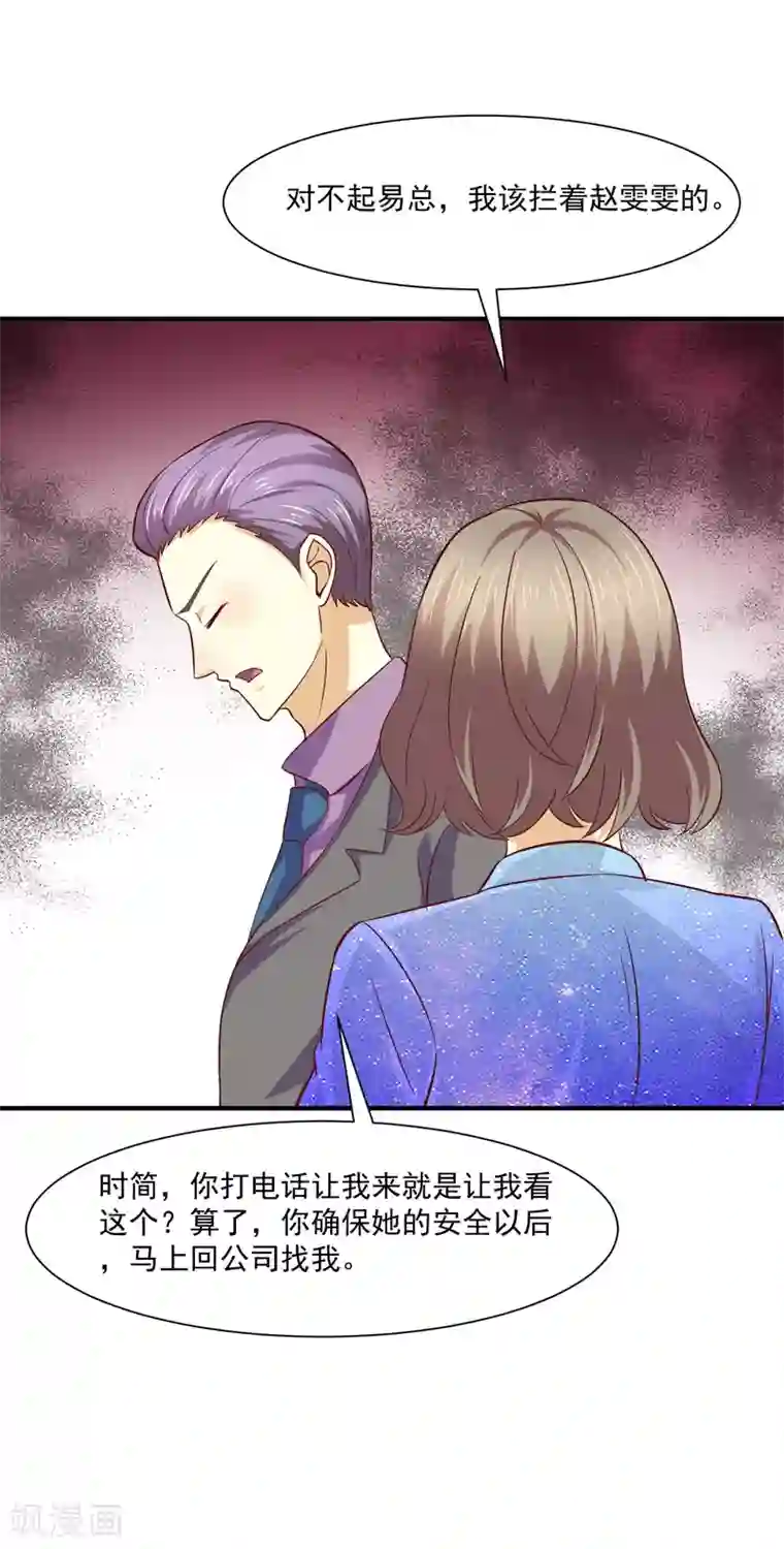 时间都知道第48话