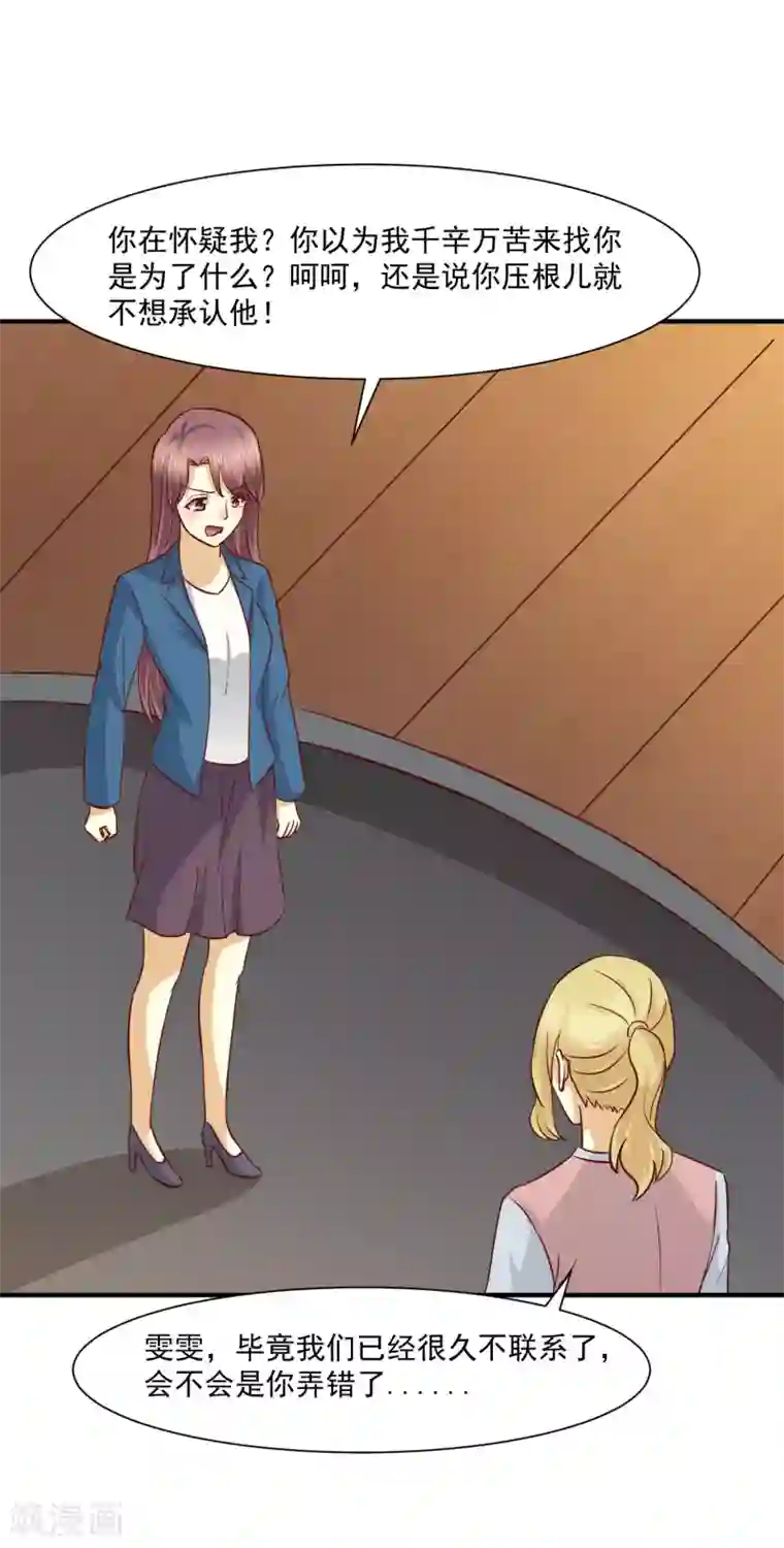 时间都知道第48话