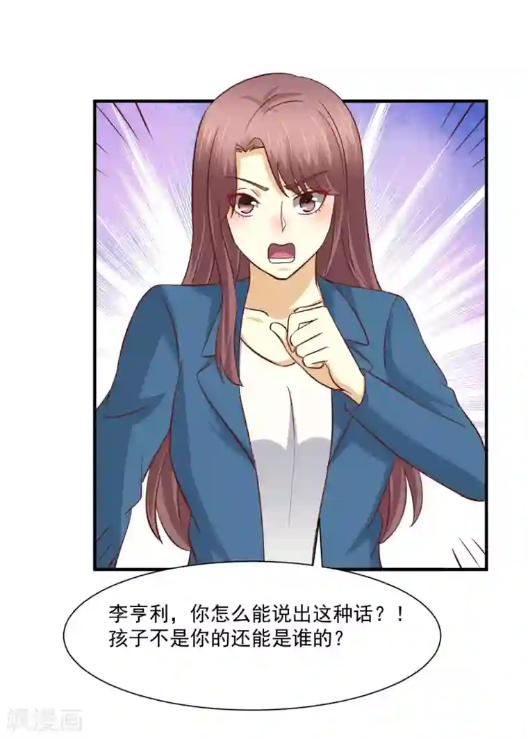 时间都知道第48话