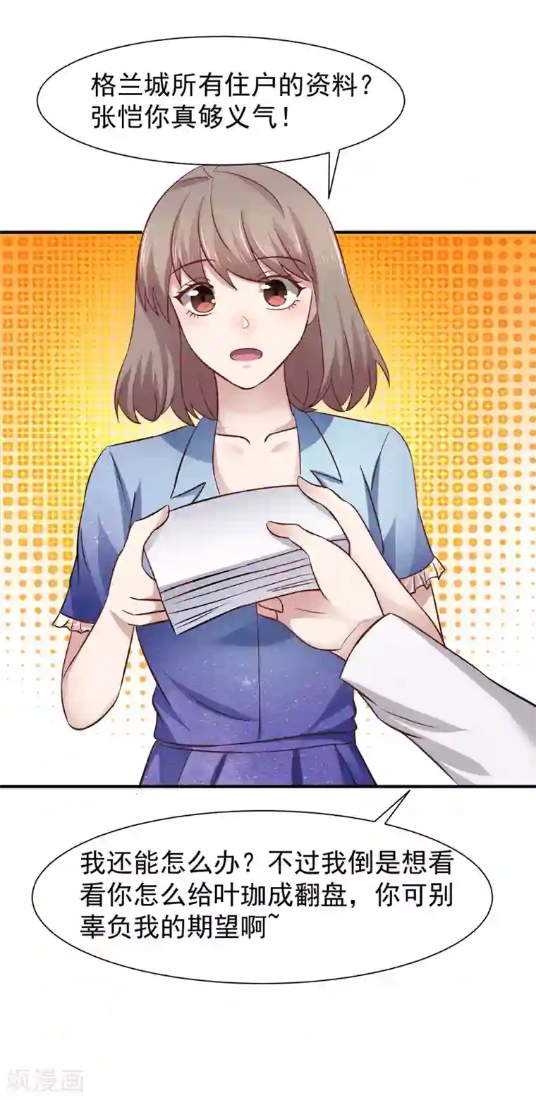 时间都知道第49话