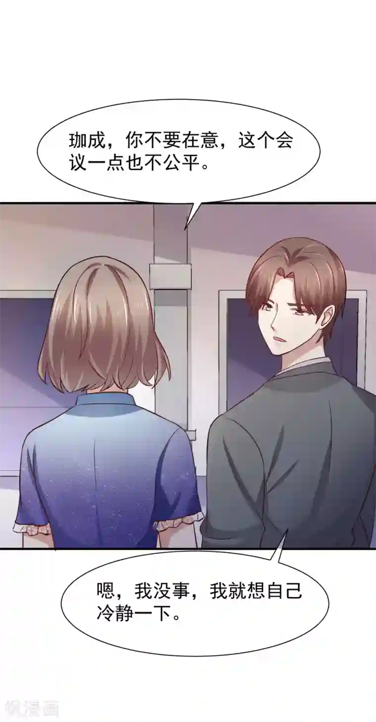 时间都知道第49话