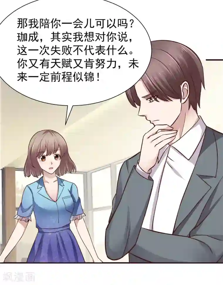 时间都知道第49话