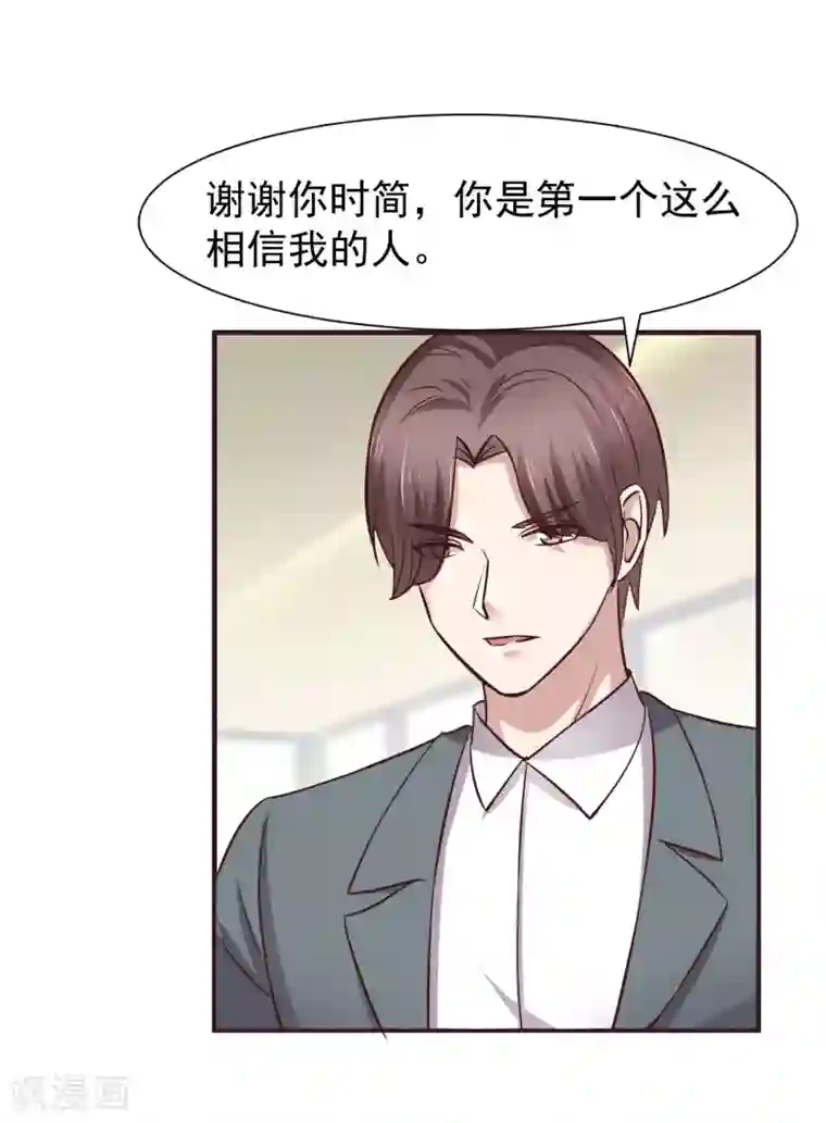 时间都知道第49话