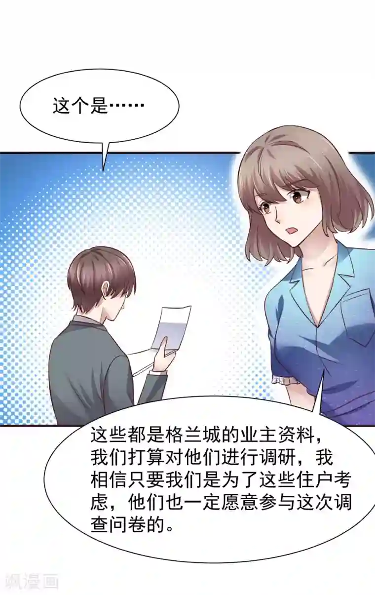 时间都知道第49话