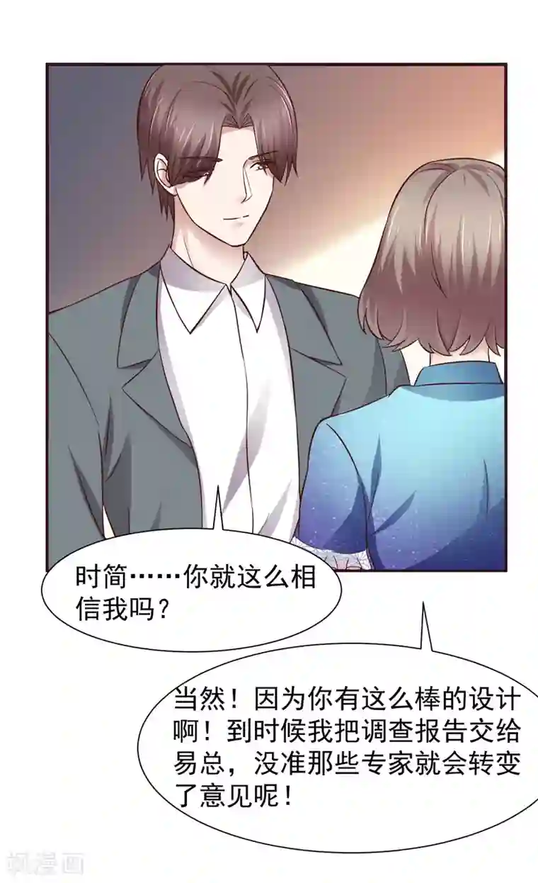 时间都知道第49话