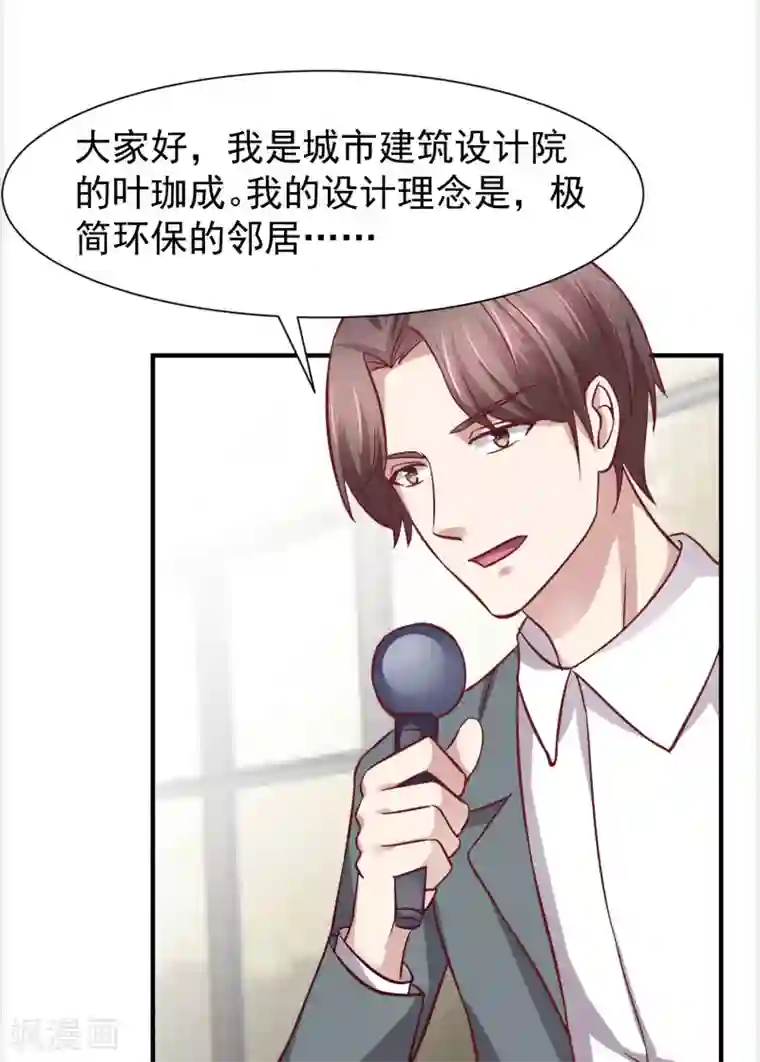 时间都知道第49话