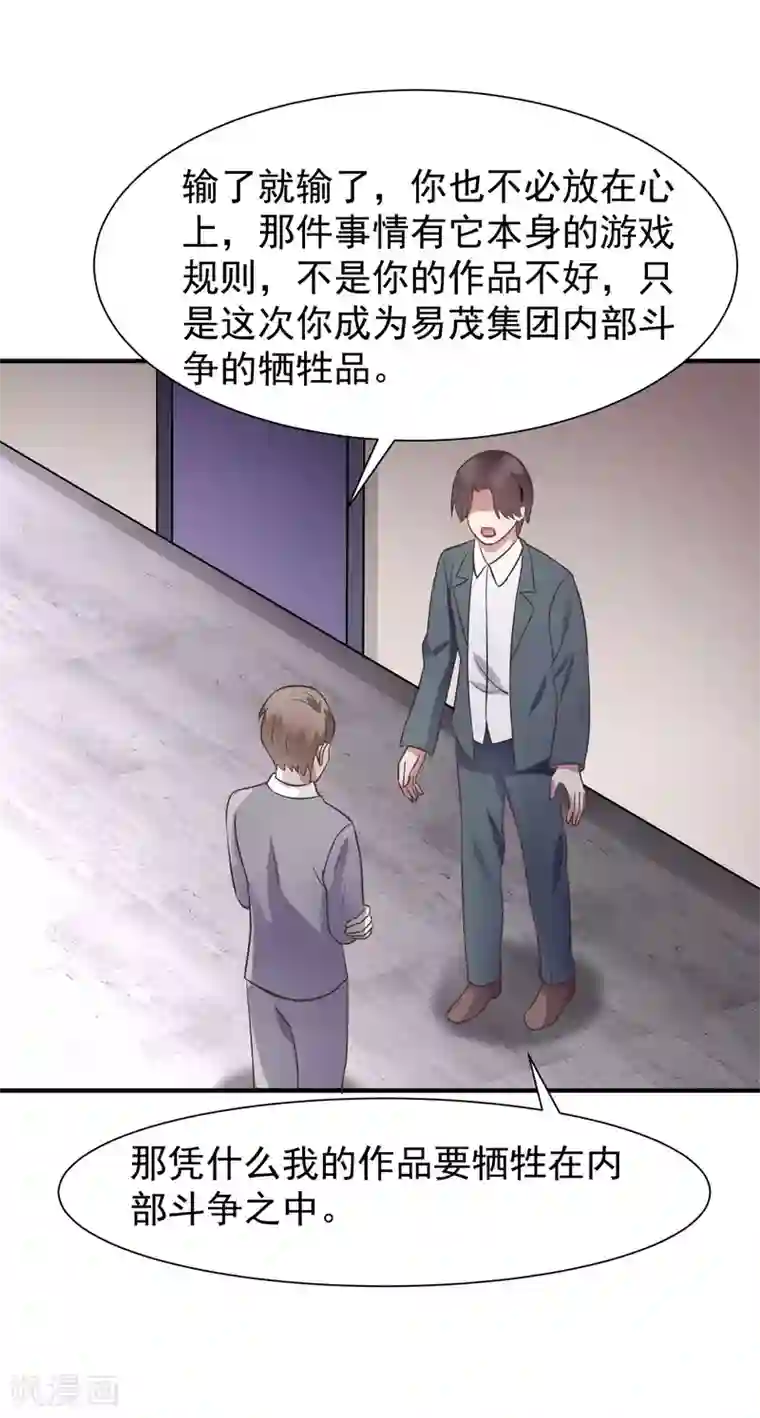 时间都知道第49话