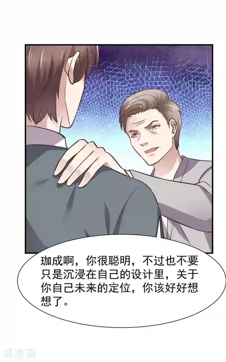 时间都知道第49话