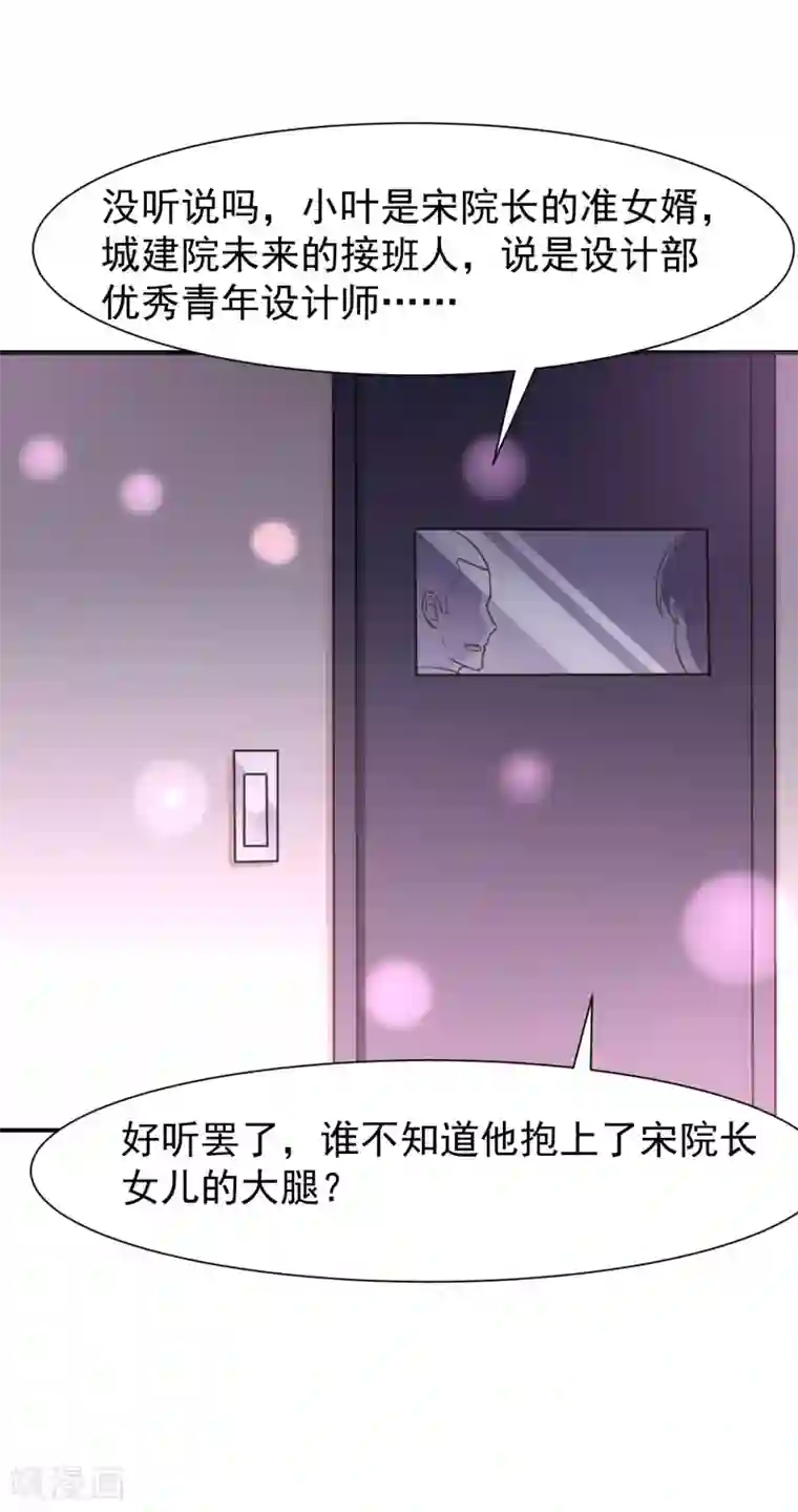 时间都知道第49话