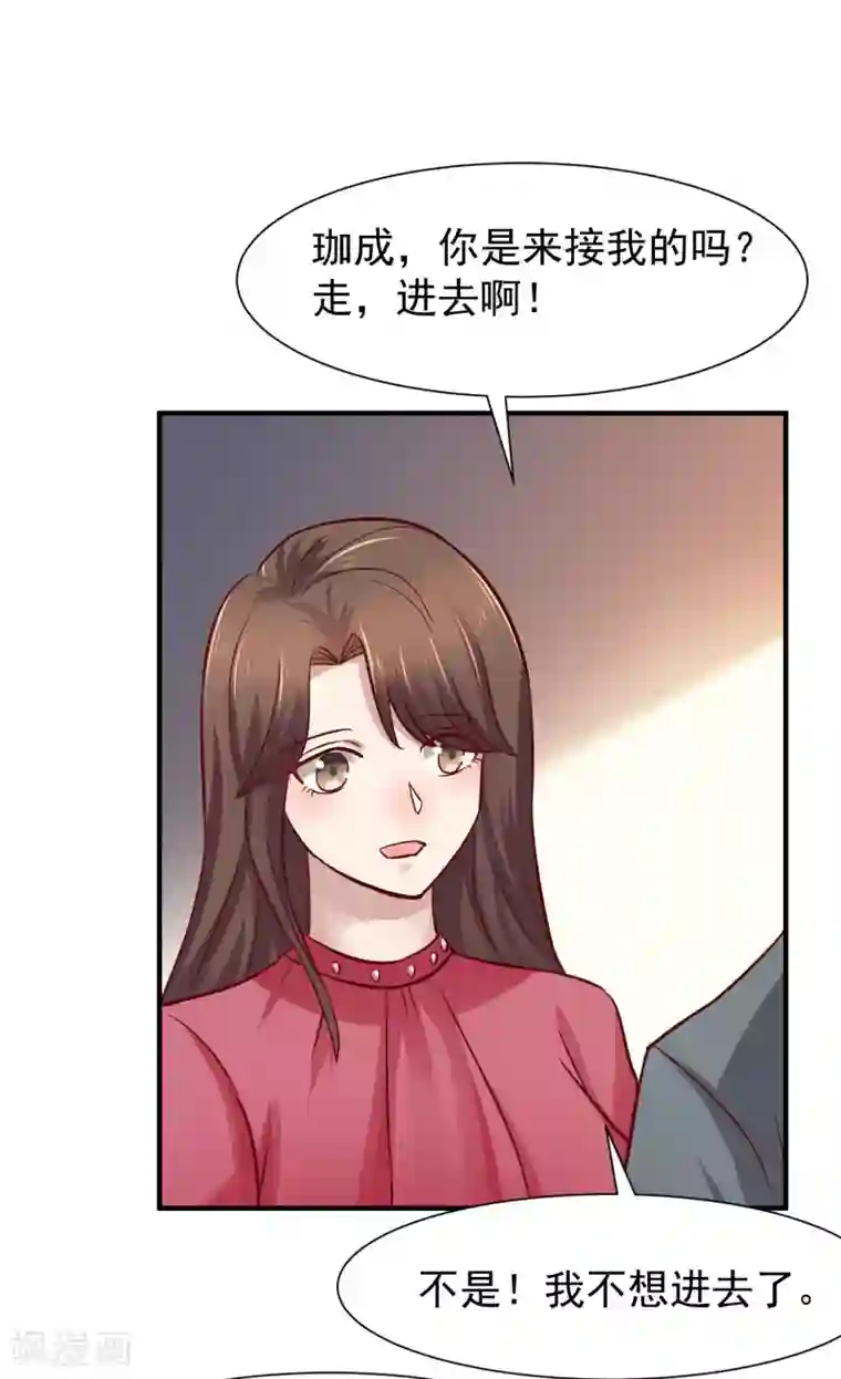 时间都知道第49话