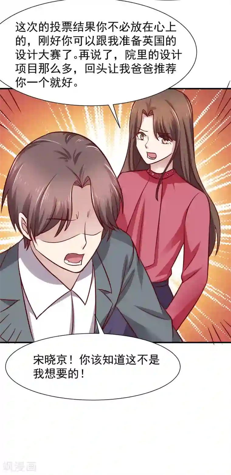 时间都知道第49话