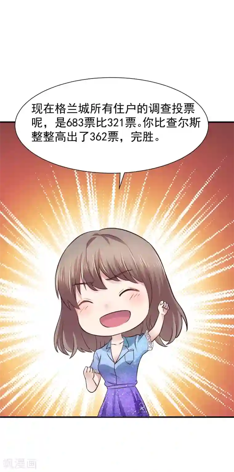 时间都知道第49话