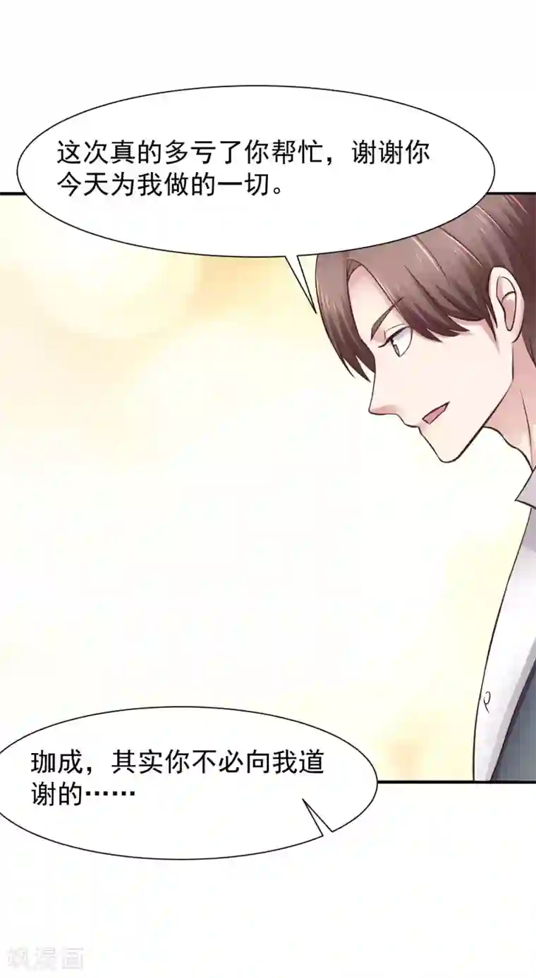 时间都知道第49话