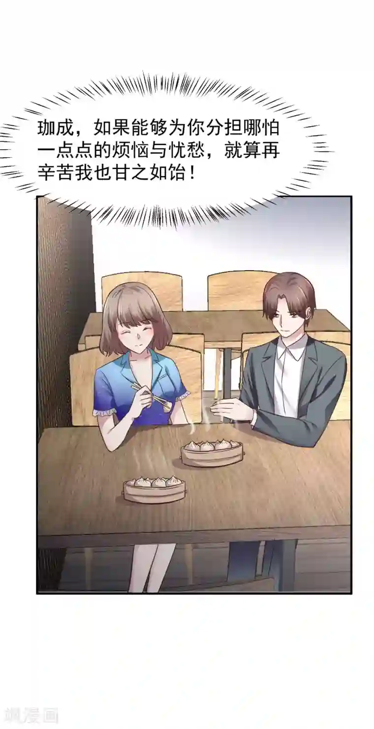 时间都知道第49话