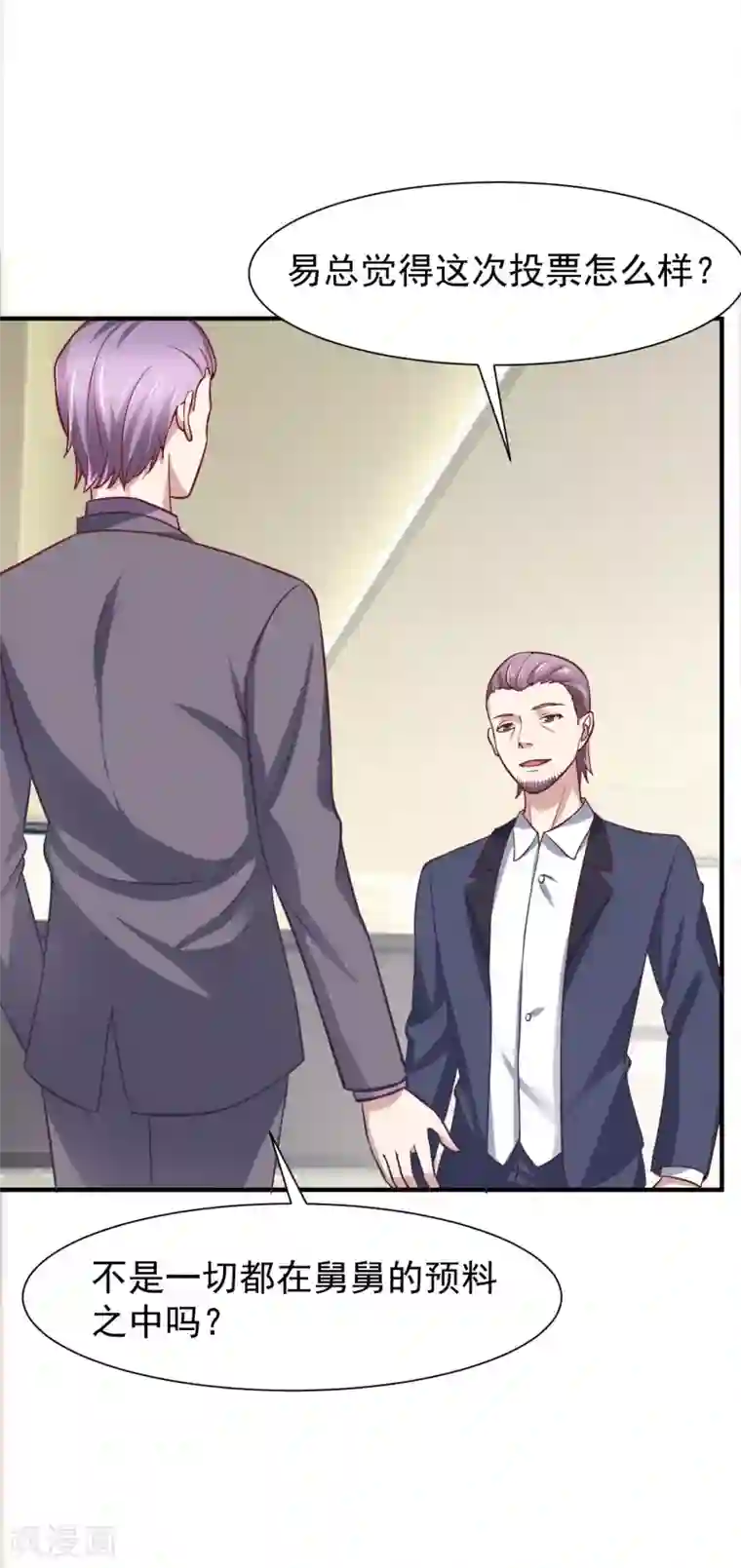 时间都知道第49话