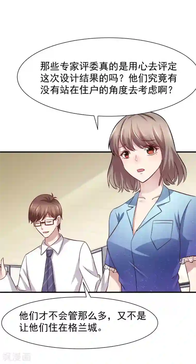 时间都知道第49话