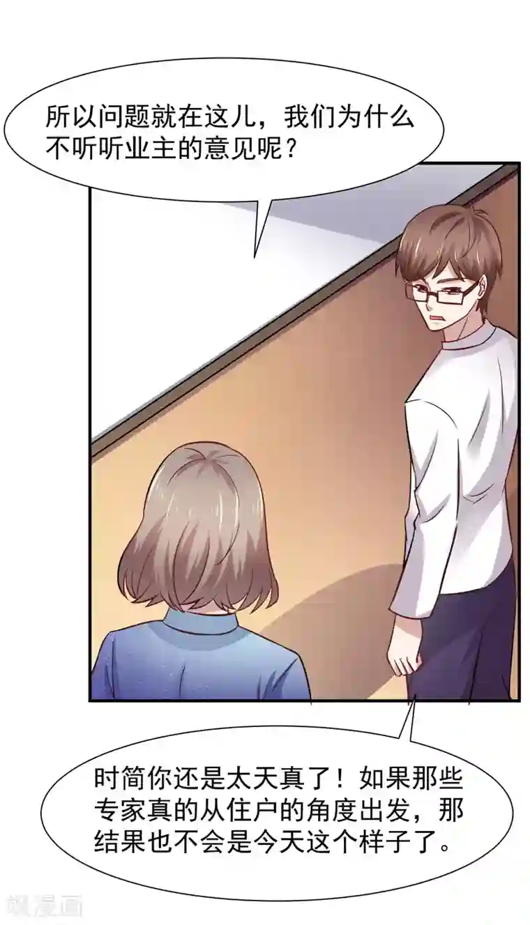 时间都知道第49话