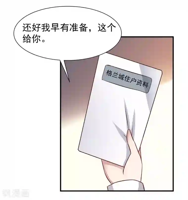 时间都知道第49话