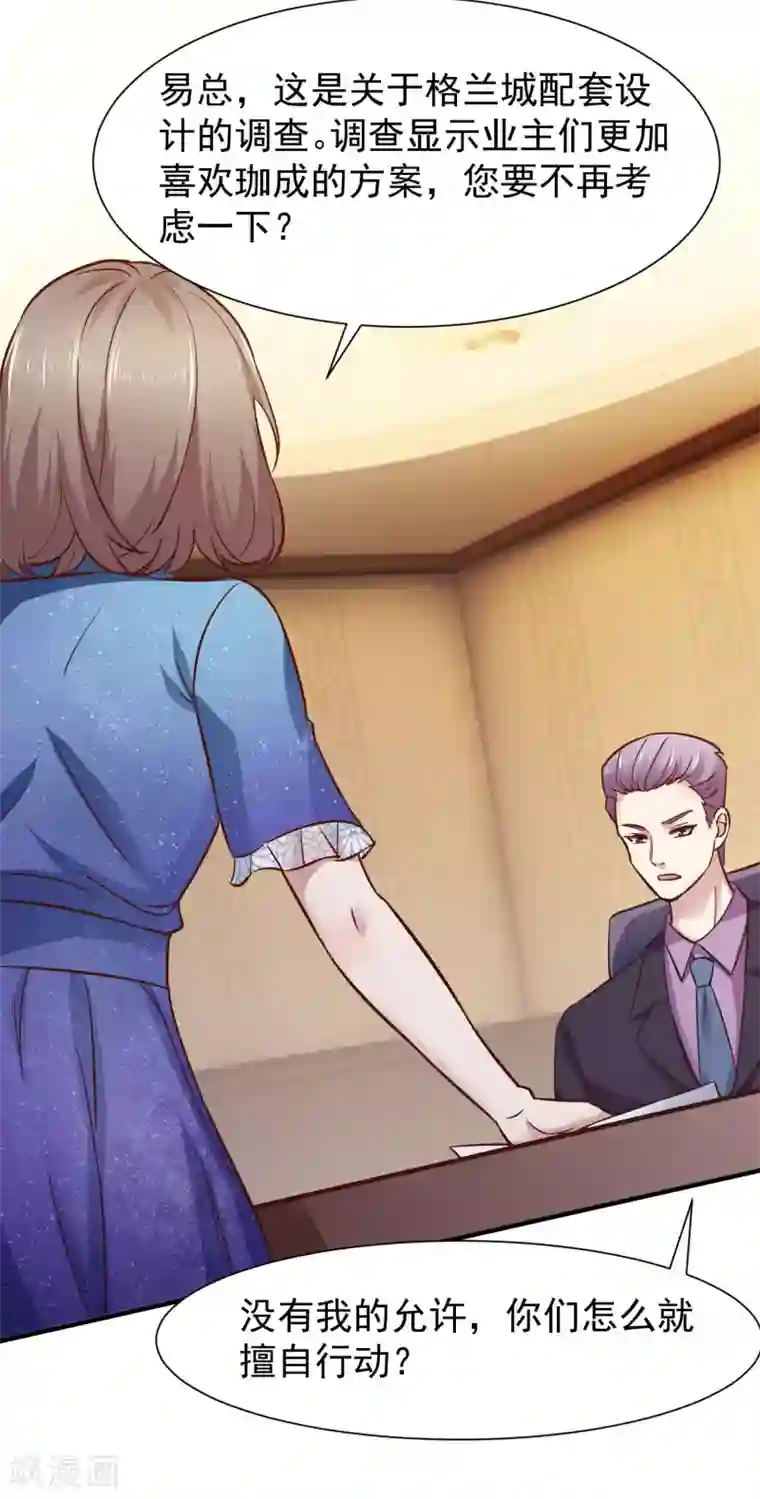 时间都知道第50话