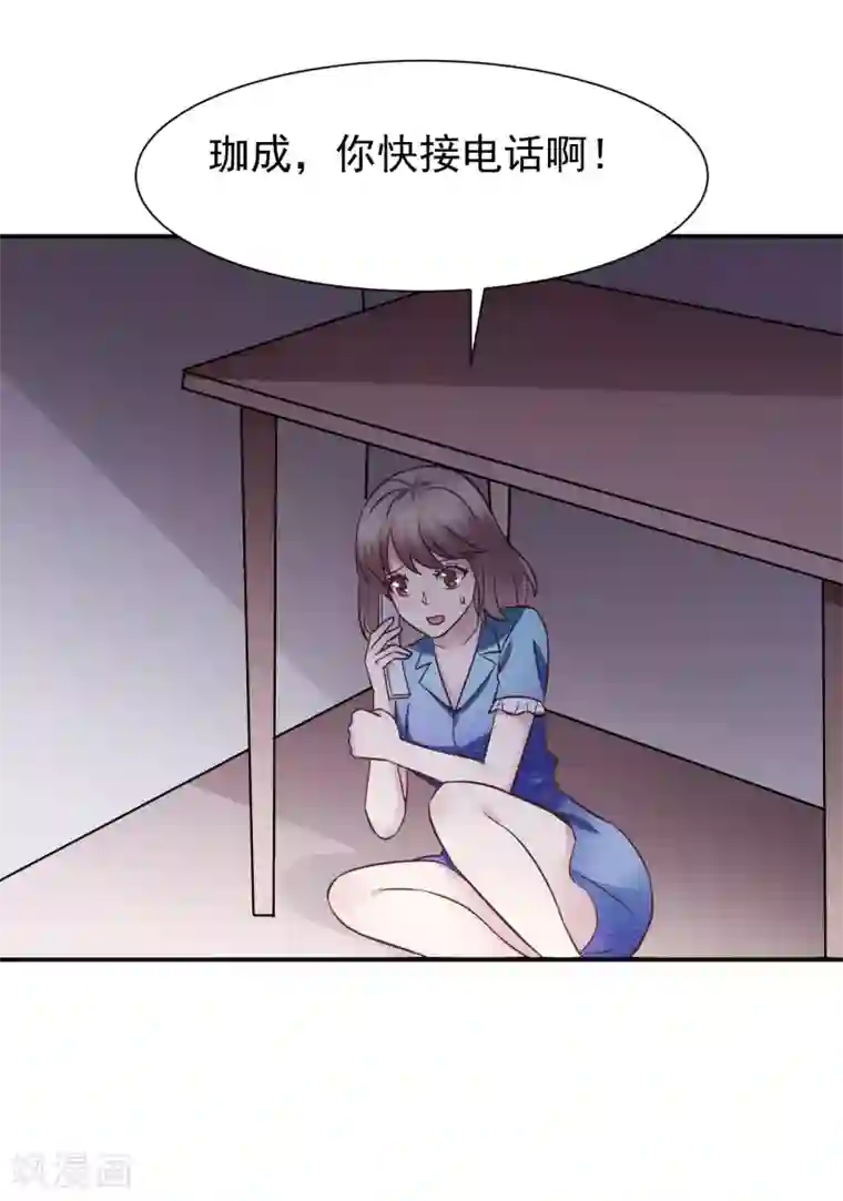 时间都知道第50话