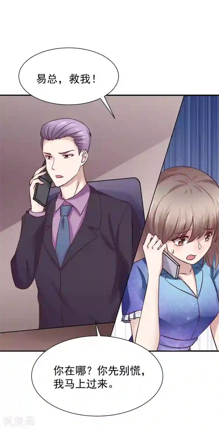 时间都知道第50话