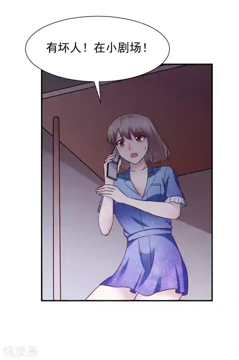 时间都知道第50话