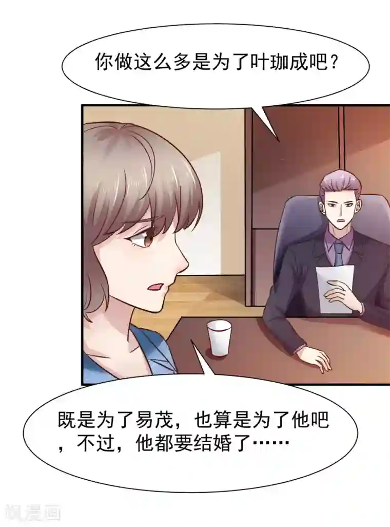 时间都知道第50话