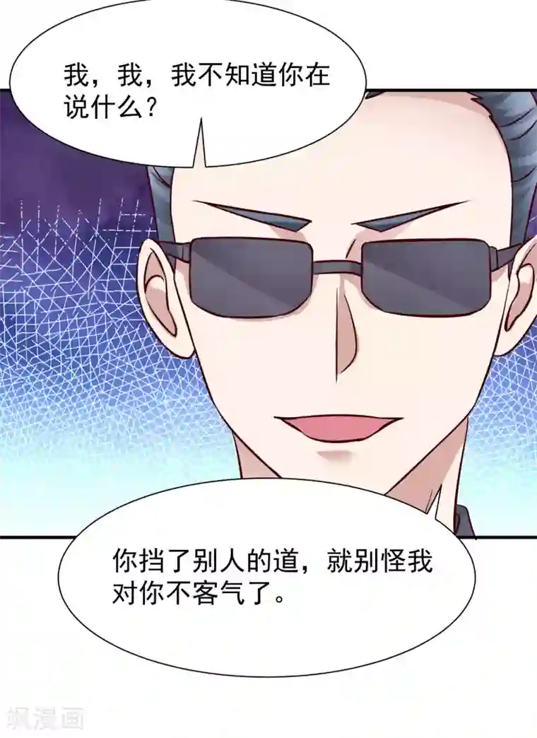 时间都知道第50话