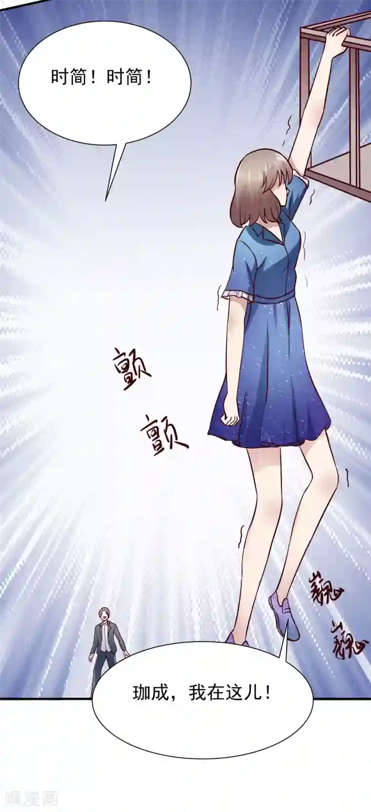 时间都知道第50话