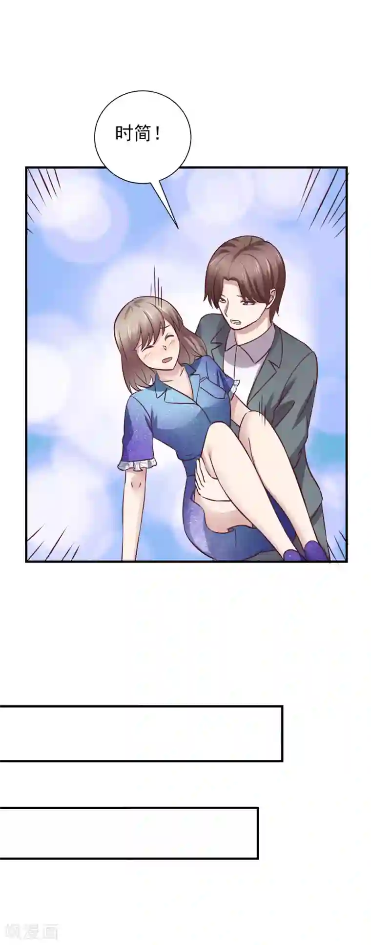 时间都知道第50话