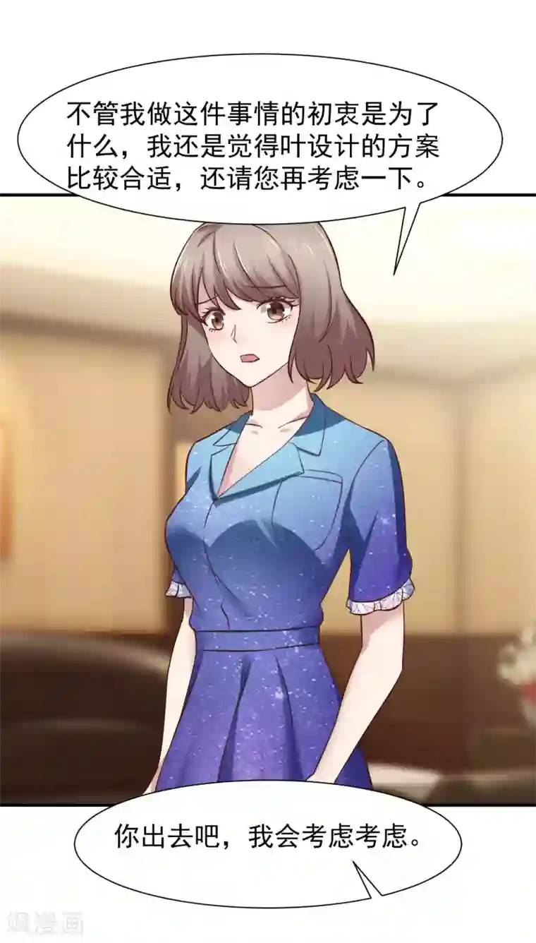 时间都知道第50话