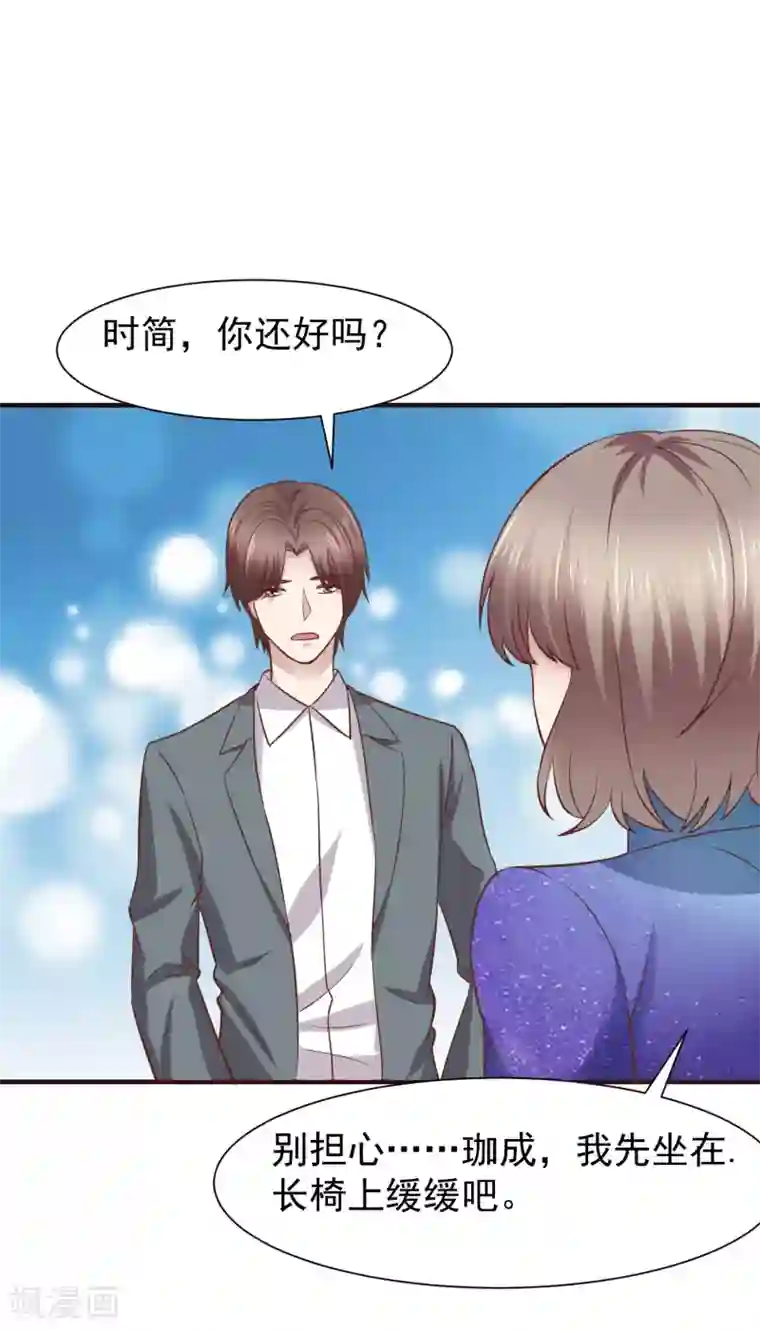 时间都知道第50话