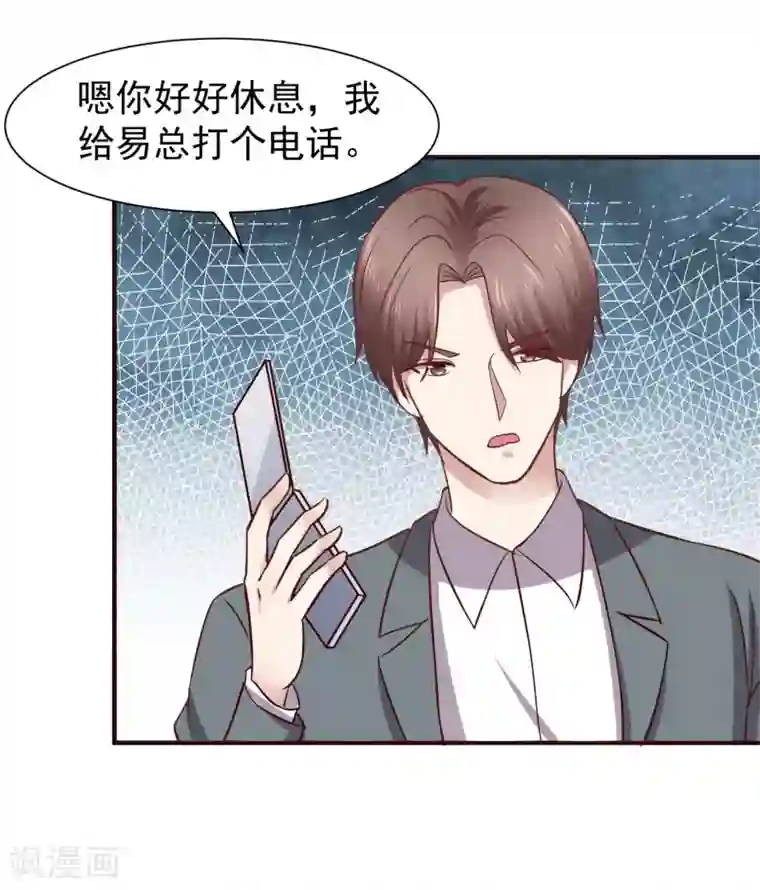 时间都知道第50话