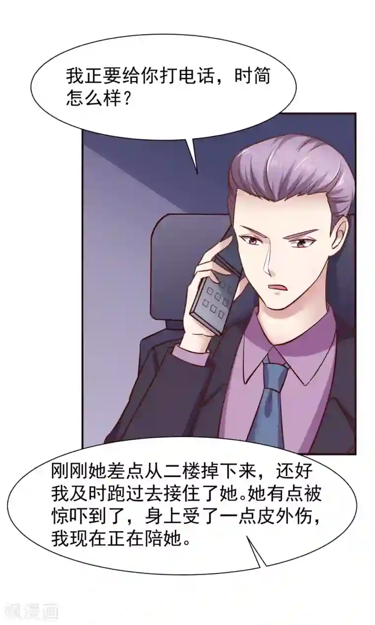 时间都知道第50话