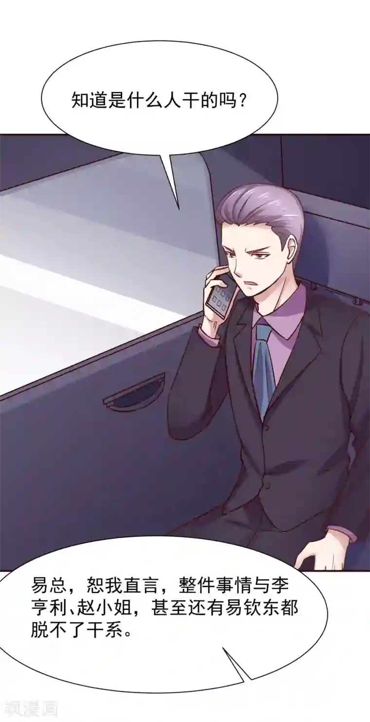 时间都知道第50话