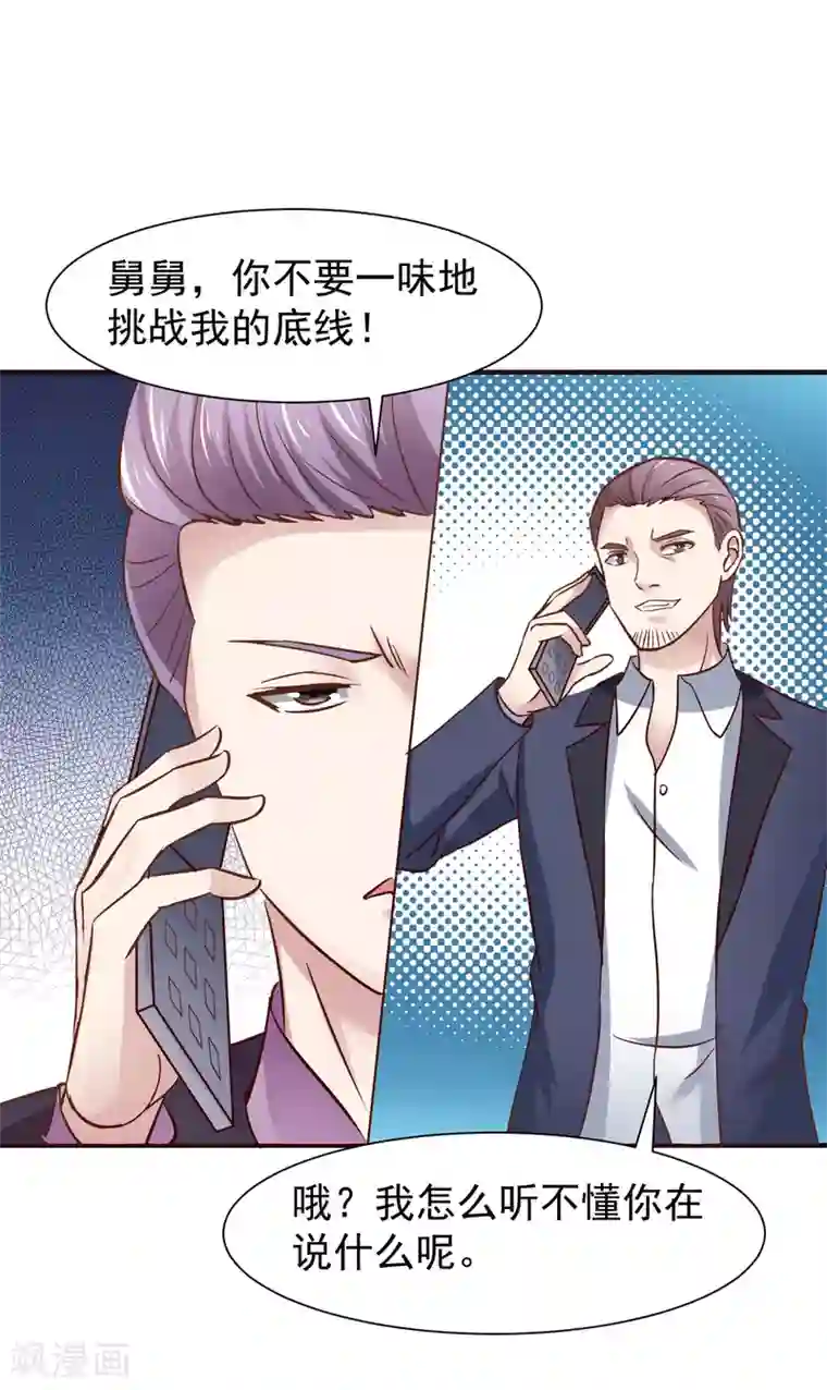 时间都知道第50话