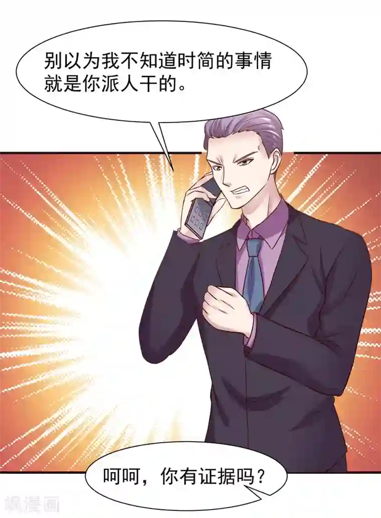 时间都知道第50话