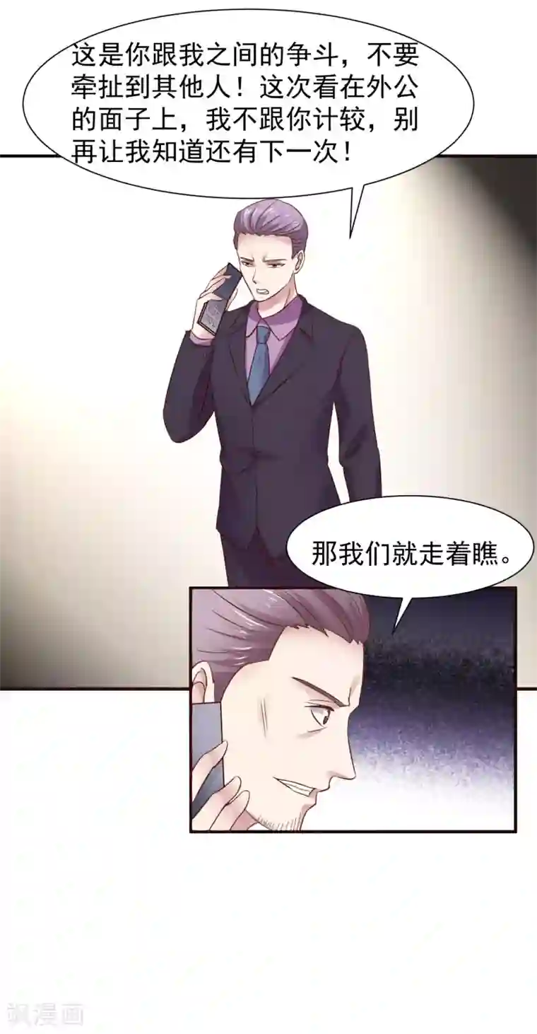 时间都知道第50话