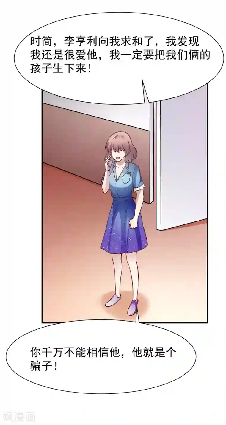 时间都知道第50话