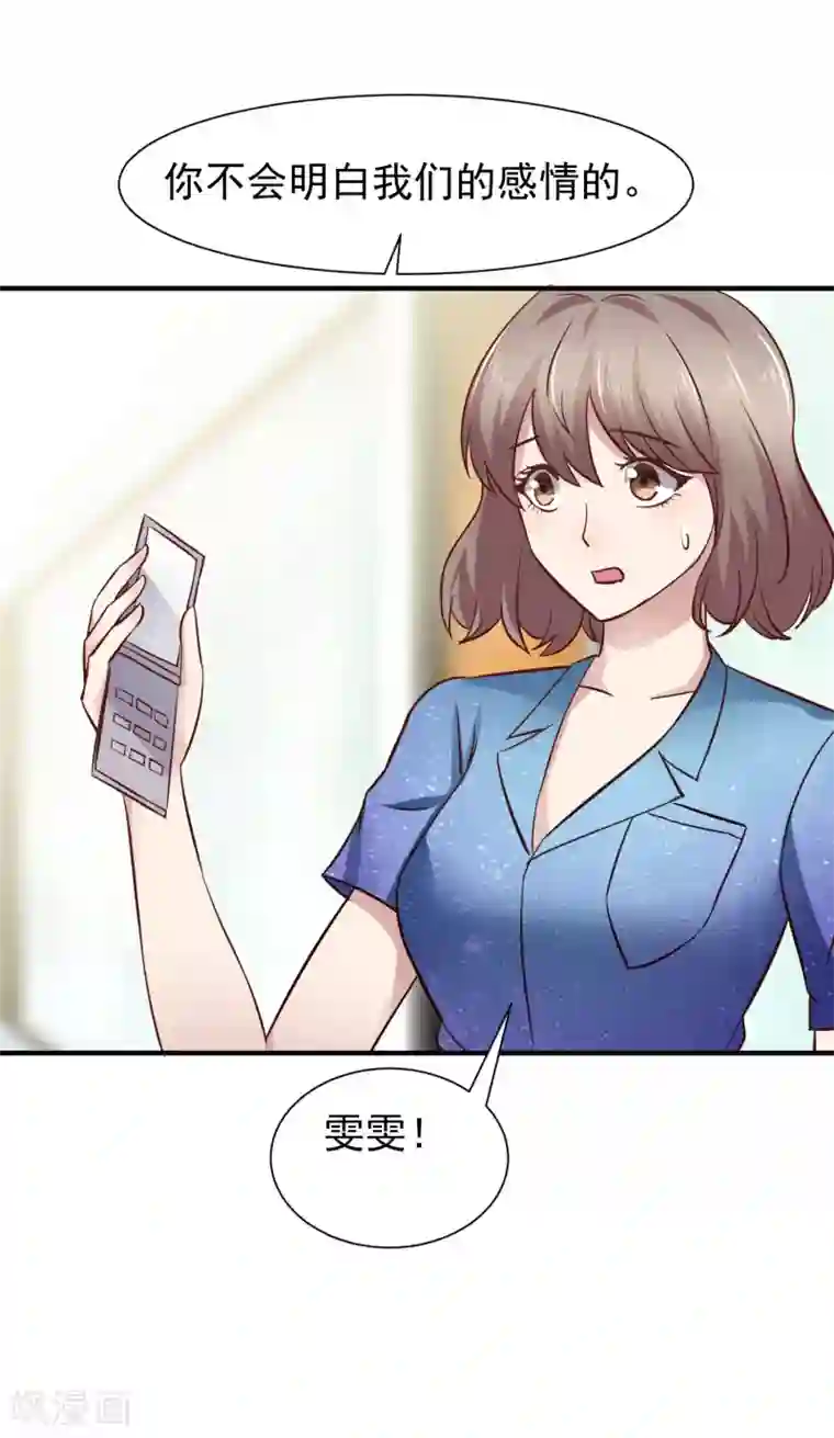 时间都知道第50话