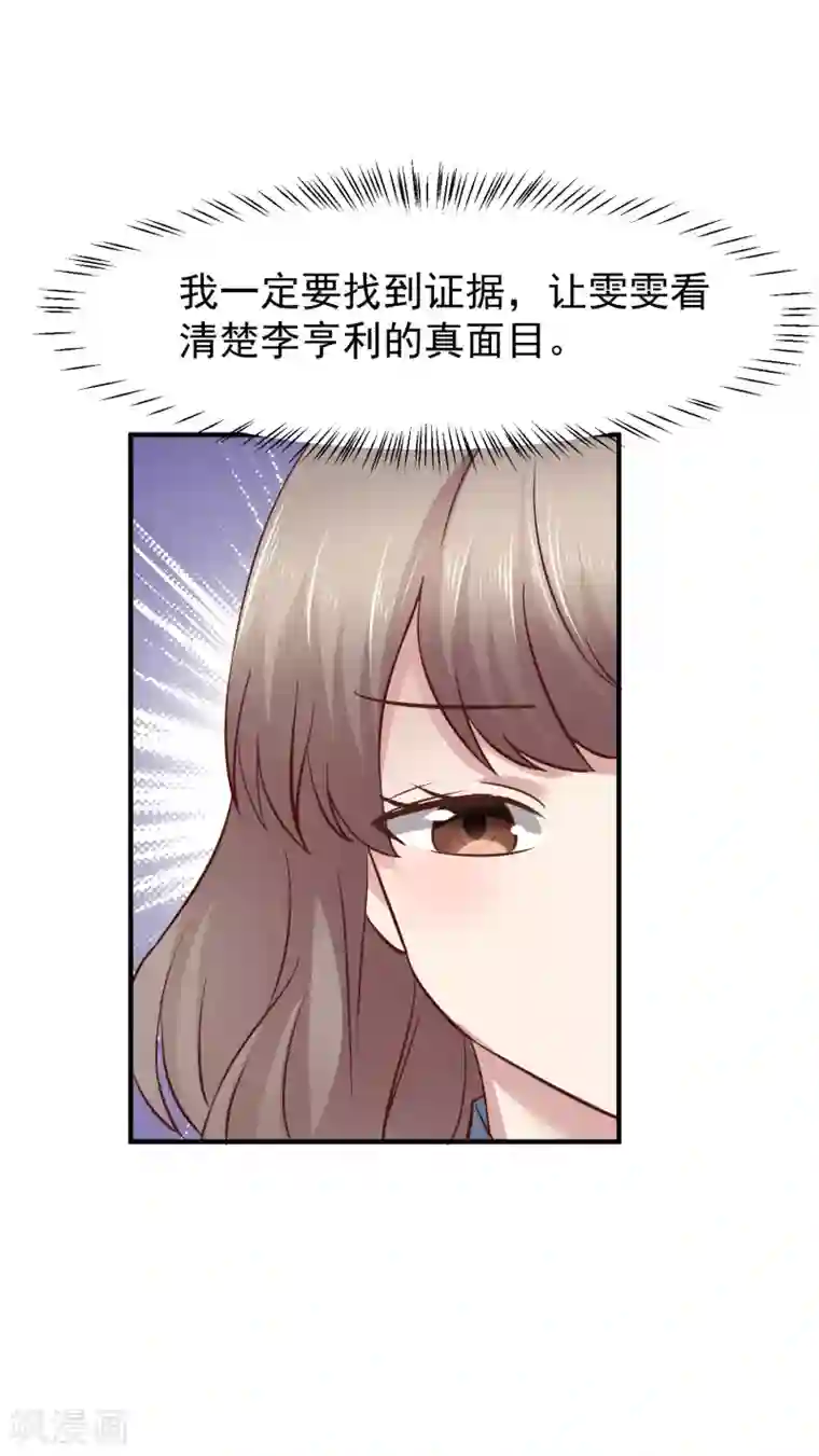 时间都知道第50话