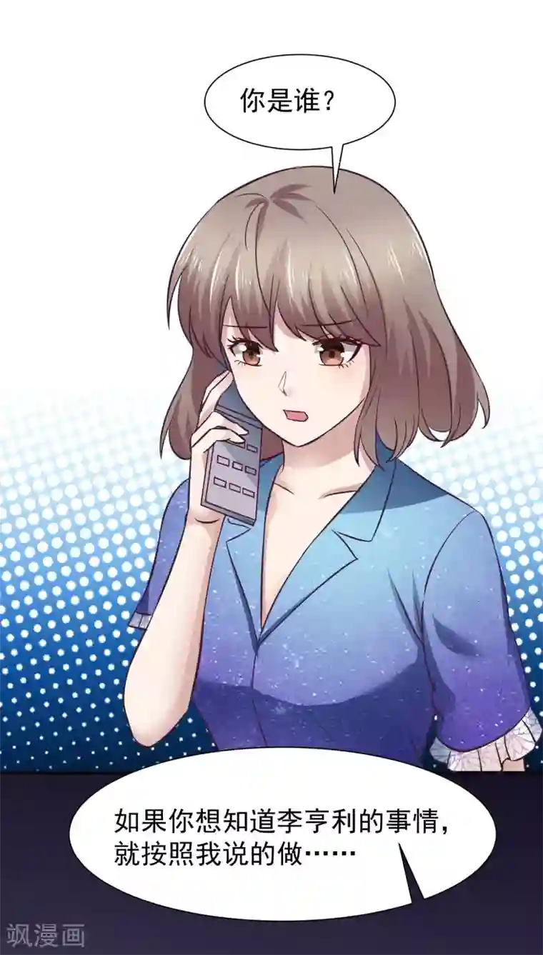 时间都知道第50话